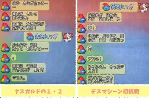スラミィ実況して