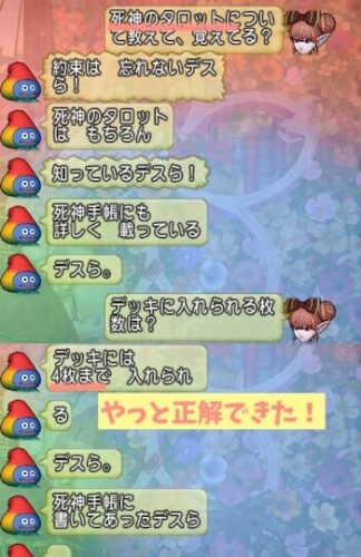 スラミィ学習結果