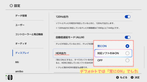Switch2テレビ接続白っぽくなる対処法