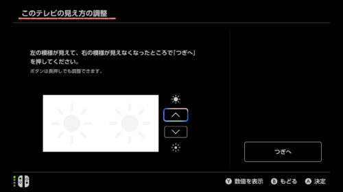 Switch2テレビ接続白っぽくなるHDR調整