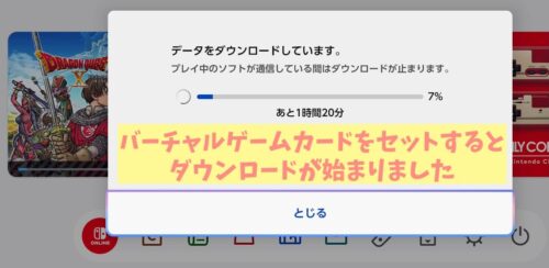 Switch2まるごと転送なしバーチャルゲームカードペアリングやり方