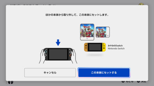 Switch2まるごと転送なしバーチャルゲームカードペアリングやり方