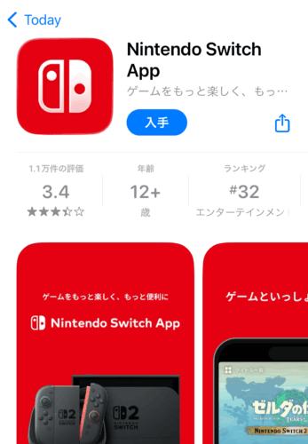 switch2からmacに写真を送る方法無線Ninterdo Switch Appスマホ経由