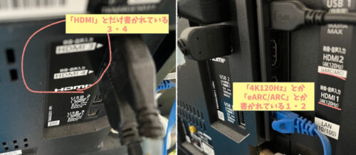 Switch2テレビHDMI接続ポート違い