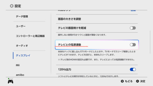 Switch2テレビHDMI接続ポート違い