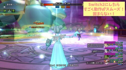 switch2ドラクエ10比較ロードが早いパニガルム