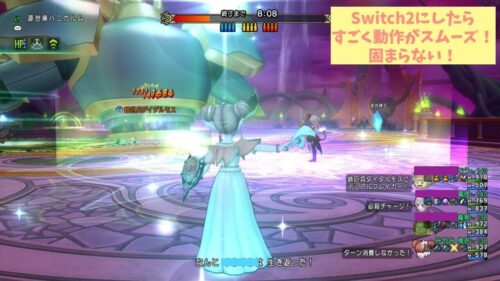 switch2ドラクエ10比較ロードが早いパニガルム