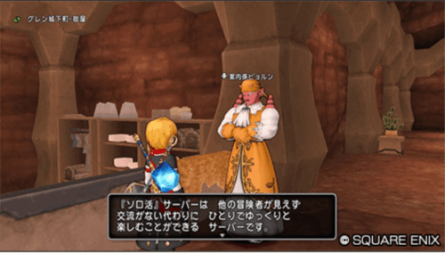 ドラクエ10バージョン8アプデ情報ソロ活サーバー