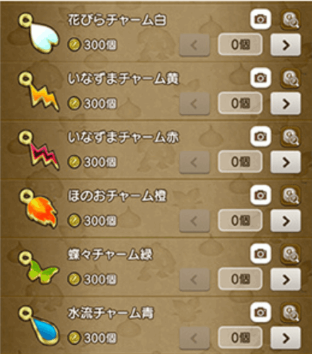 ドラクエ10バージョン8アプデ情報武器チャーム
