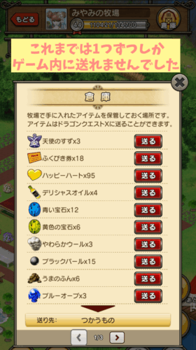 ドラクエ10バージョン8アプデ情報モンスター牧場