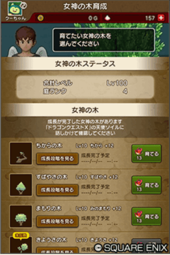 ドラクエ10バージョン8アプデ情報おでかけ女神の木ジェム