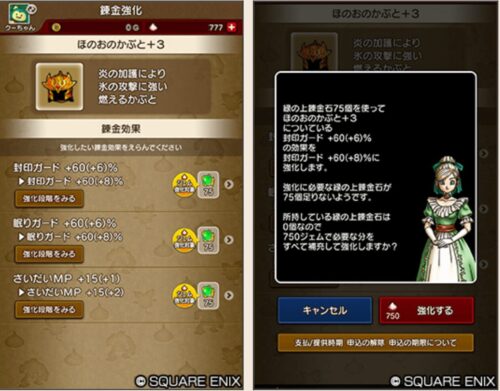 ドラクエ10バージョン8アプデ情報錬金強化ジェム