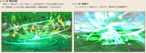 ドラクエ10バージョン8アプデ情報ストームカイザー