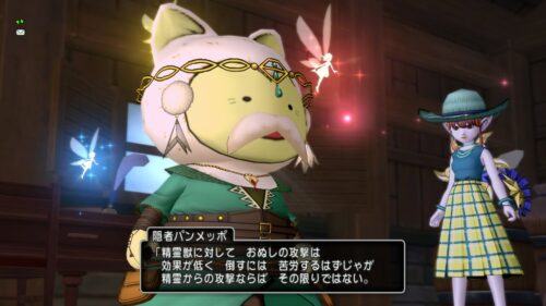 隠者パンメッポ