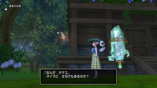 隠者パッシブスキル転職クエストスキル振り
