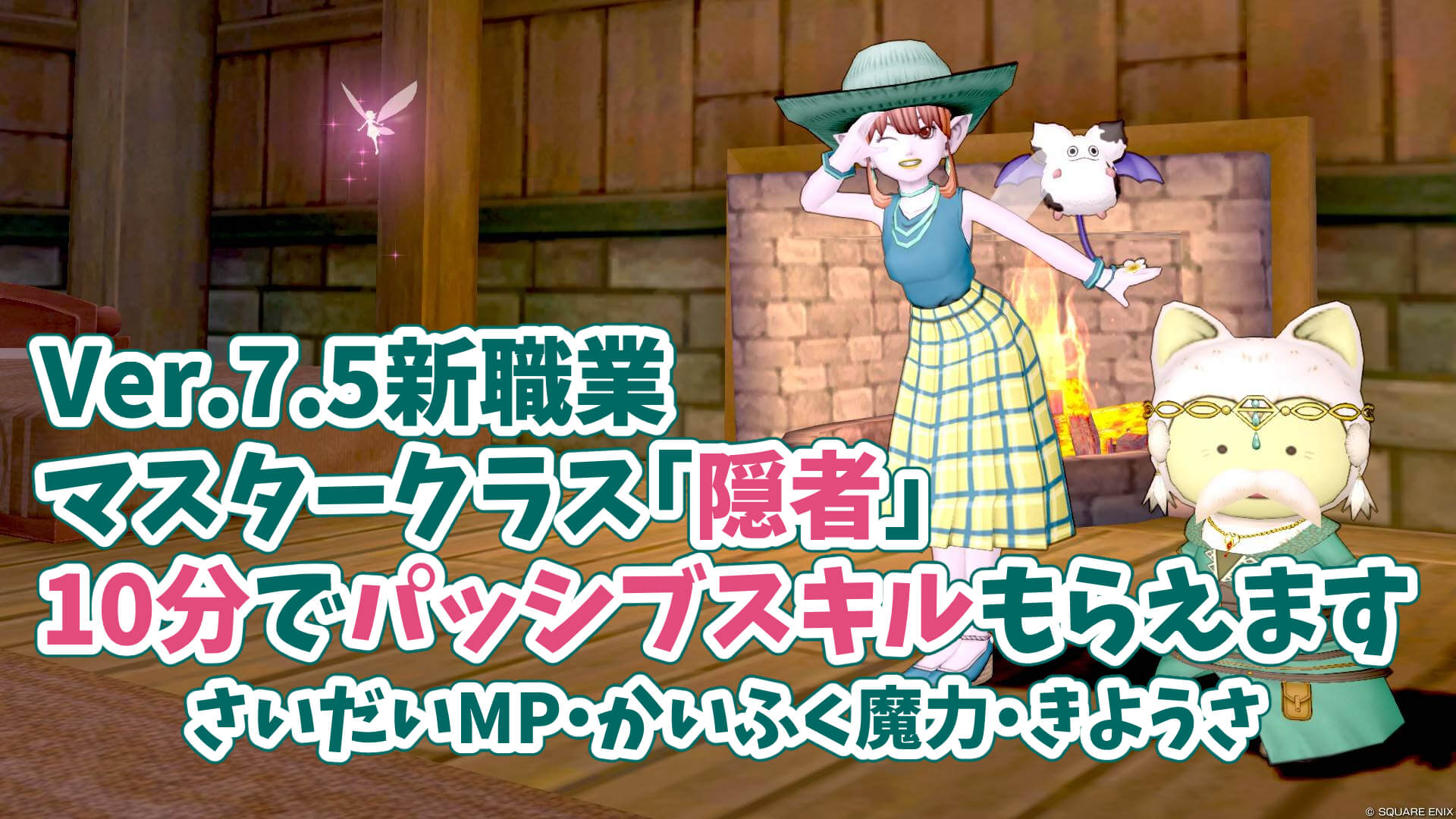隠者パッシブスキル転職クエストスキル振りきようさ