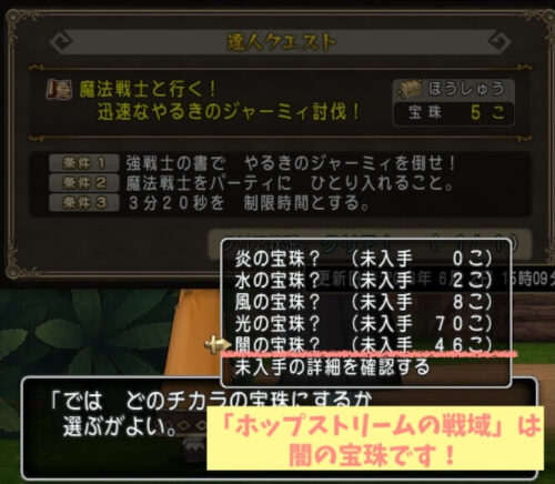 ホップストリームの戦域,入手方法,Ver.7マップ以外
