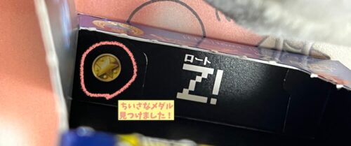 ドラクエ目薬キングスライムちいさなメダル
