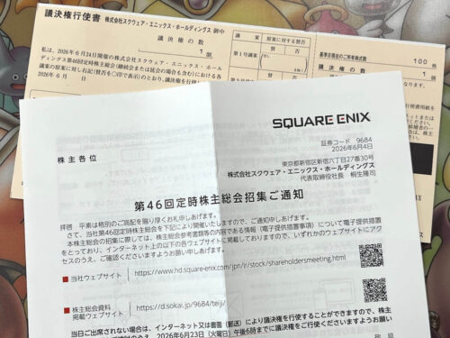 スクエニ株主総会いつ2026