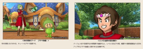 ドラクエ10Ver.8予約特典キュルル