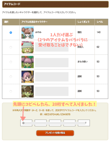 ドラクエ10Ver.8Switch版予約特典受け取り方