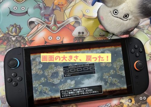 ドラクエ10Ver.8Switch2だとログイン画面が小さくなる