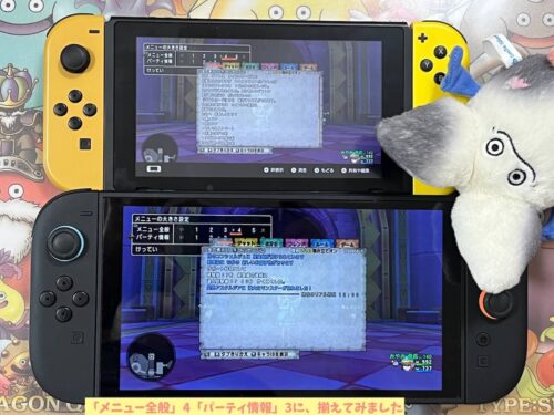 ドラクエ10SwitchとSwitch2文字の大きさメニュー設定連動しない
