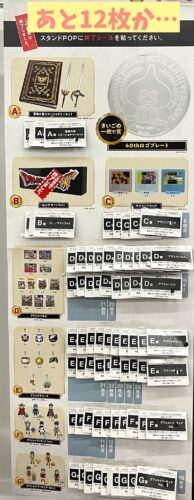 ドラクエふくびき40周年2026レポート