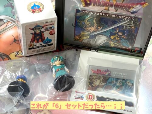 ドラクエふくびき40周年2026F賞主人公フィギュア4