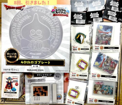 ドラクエふくびき40周年2026レポート