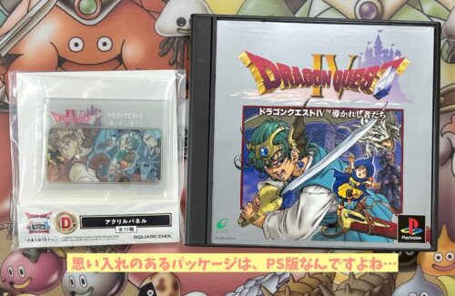 ドラクエふくびき40周年2026D賞アクリルスタンド4