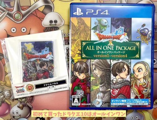 ドラクエふくびき40周年2026D賞アクリルスタンド10