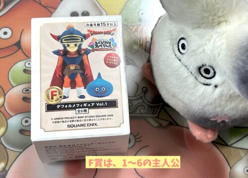 ドラクエふくびき40周年2026F賞主人公フィギュア