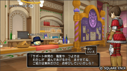 ドラクエ10Ver.8.1アプデ情報ワンタッチパーティ