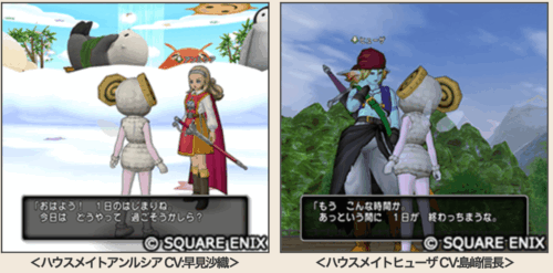 ドラクエ10Ver.8.1アプデ情報ハウスメイト