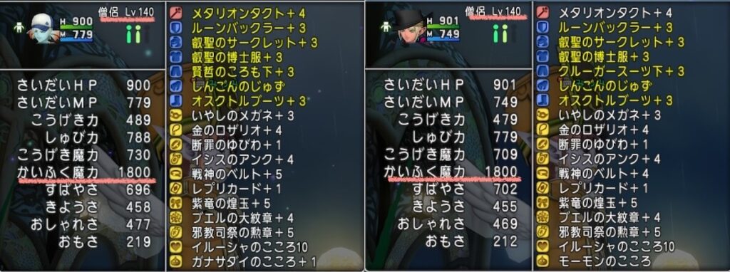国勢調査2026かいふく魔力僧侶装備