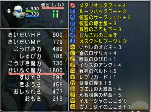 国勢調査2026かいふく魔力僧侶装備