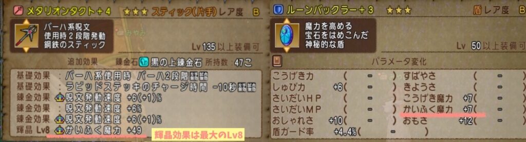 国勢調査2026かいふく魔力僧侶装備