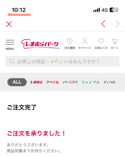 しまむらドラクエコラボ受注販売オンラインモーモン