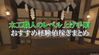 Dq初心者さん向け 木工職人を始めたサブキャラの レベル30までの体験記 おやすみ 彡メギストリス